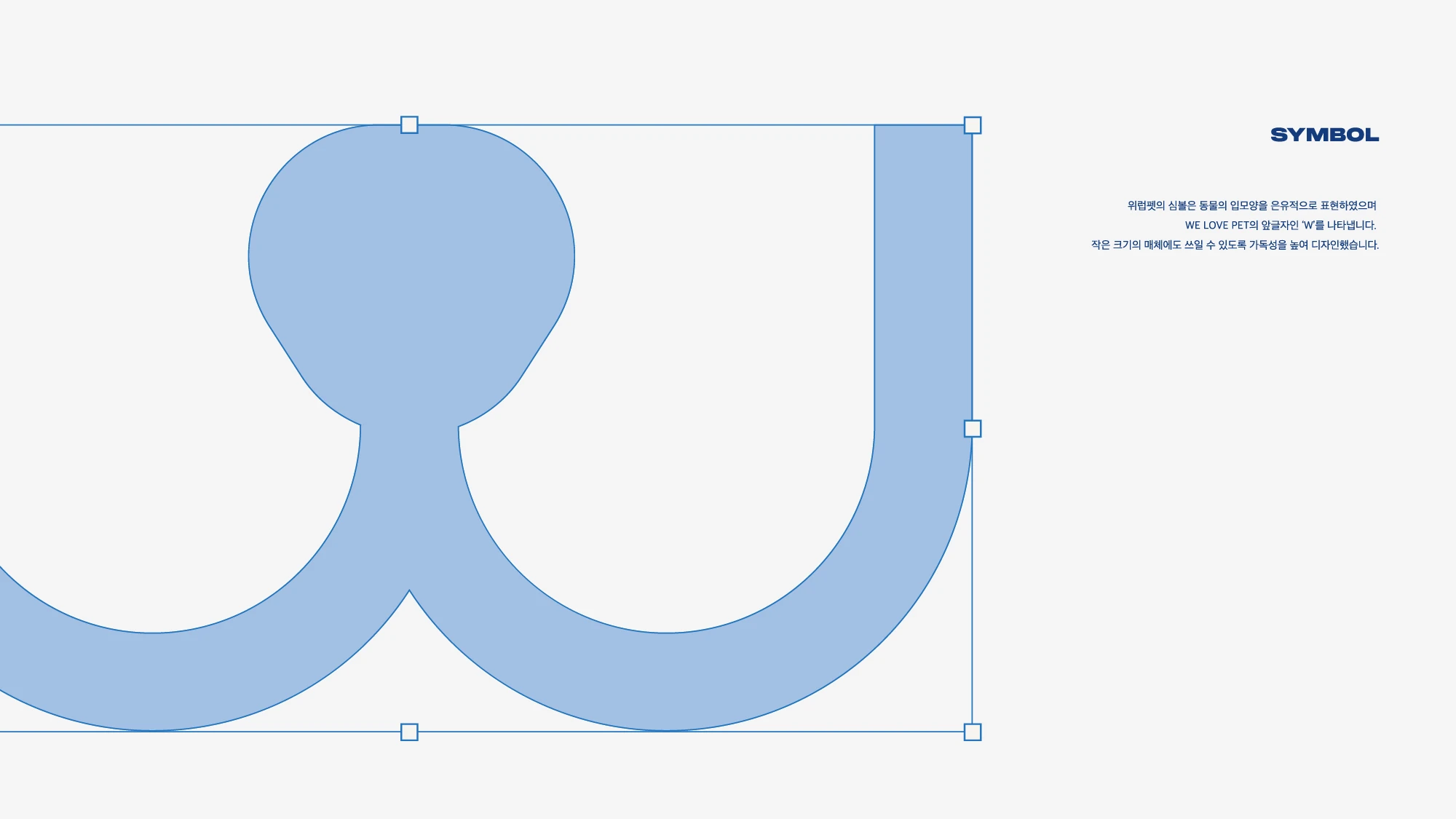 welovepet — symbol construction
